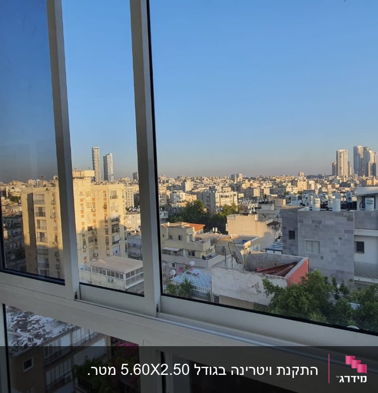 חלונות אלומיניום גדולים עם נוף עירוני